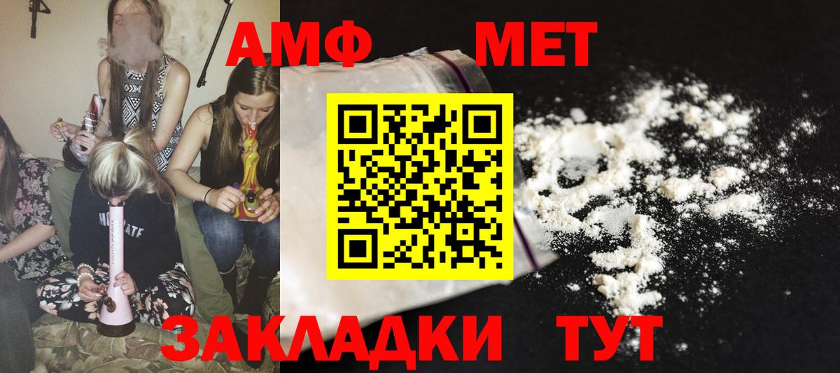 Amphetamine VHQ Ростов Великий