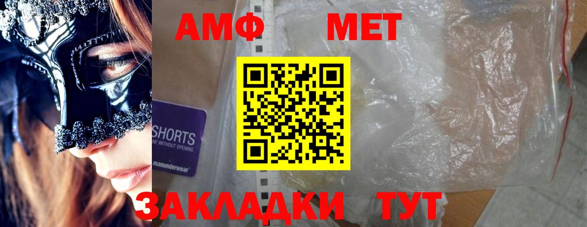 Ростов Великий  АМФЕТАМИН  АМФЕТАМИН  Вход с VPN  Амфетамин VHQ 