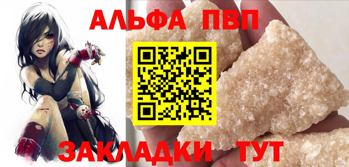 APVP Crystall  APVP крисы CK  Alpha PVP кристаллы  Вход с VPN  Ростов Великий 