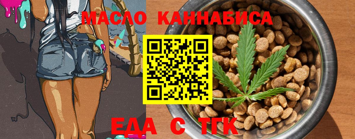 Печенье с ТГК конопля Ростов Великий