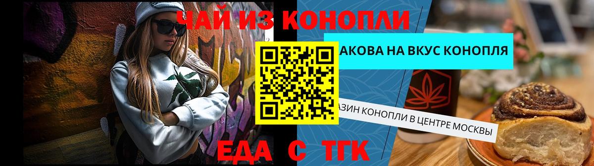 Ростов Великий  Cannafood конопля  Вход с VPN 