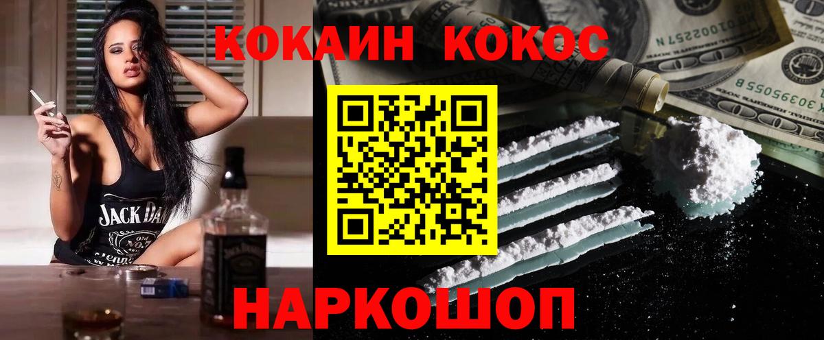 Cocaine VHQ  Вход с VPN  Кокаин  Кокаин Колумбийский  Ростов Великий 