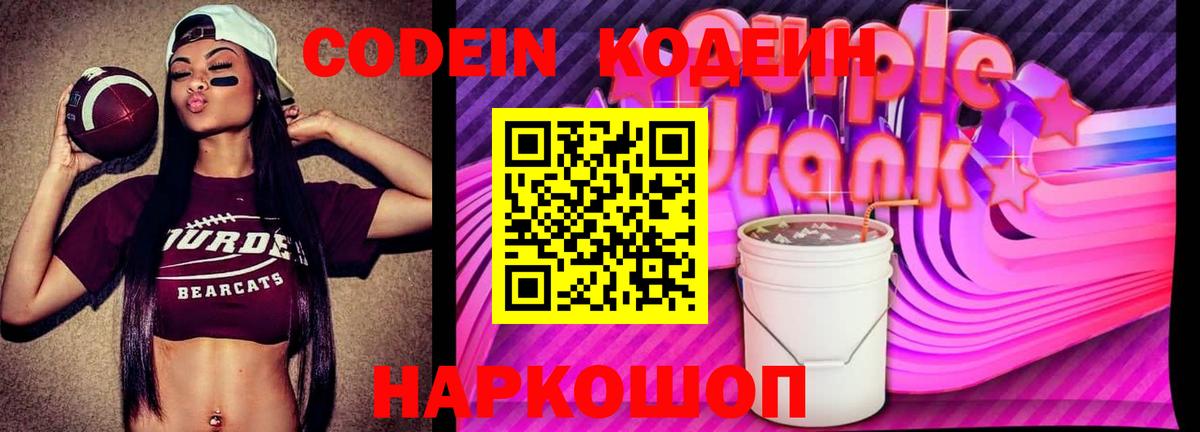Ростов Великий  Кодеиновый сироп Lean напиток Lean (лин)  Codein напиток Lean (лин)  как найти закладки  Вход с VPN 