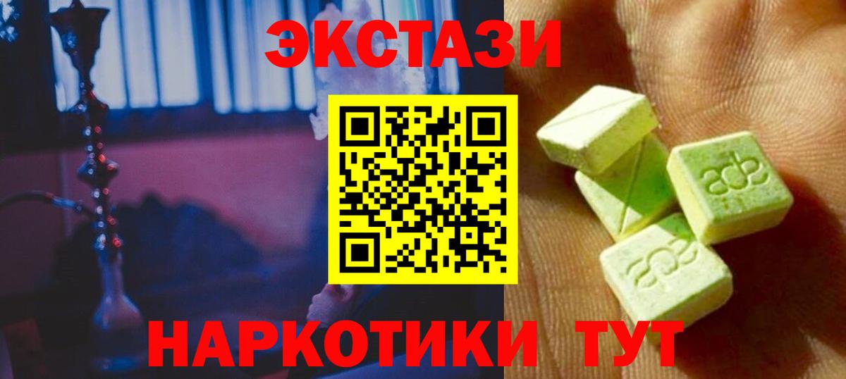 Экстази диски Ростов Великий