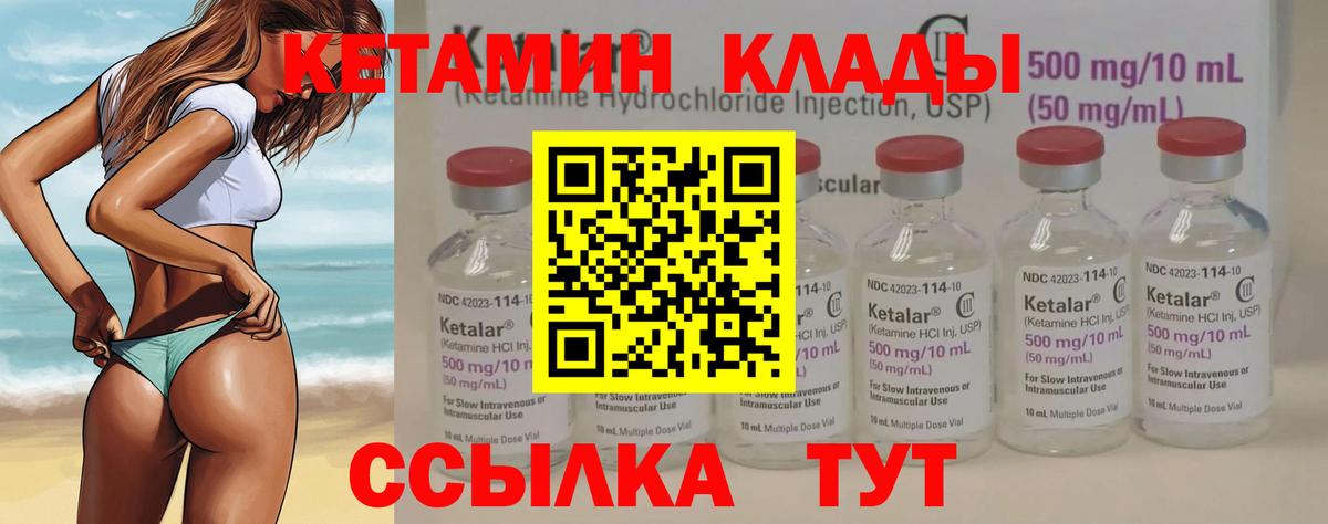 Кетамин ketamine  Вход с VPN  Ростов Великий 