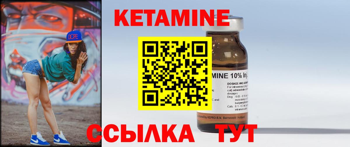 Кетамин ketamine Ростов Великий