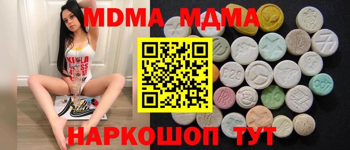 МДМА  МДМА Molly  MDMA Molly  Вход с VPN  Ростов Великий 