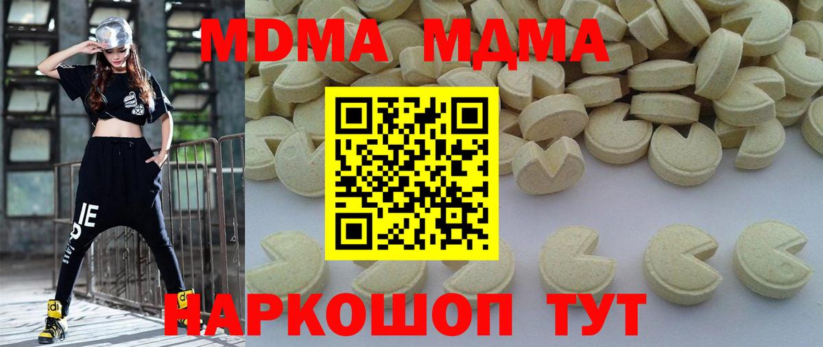 MDMA crystal Ростов Великий
