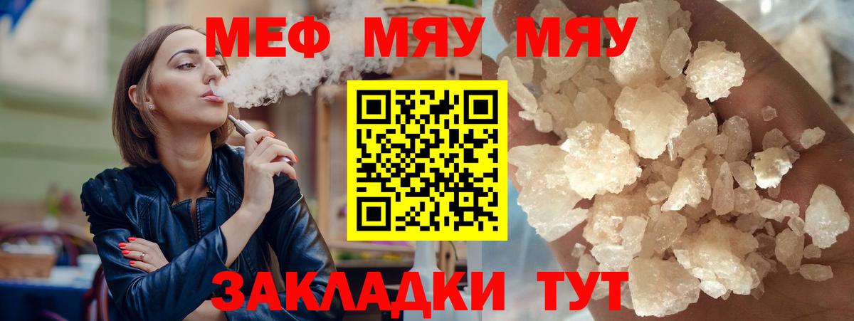 hydra онион  Мефедрон  Мефедрон  Меф мяу мяу  закладка  Вход с VPN  МЕФ кристаллы  Ростов Великий 