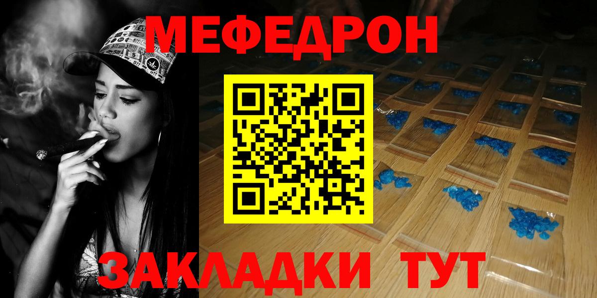 МЕФ кристаллы Ростов Великий