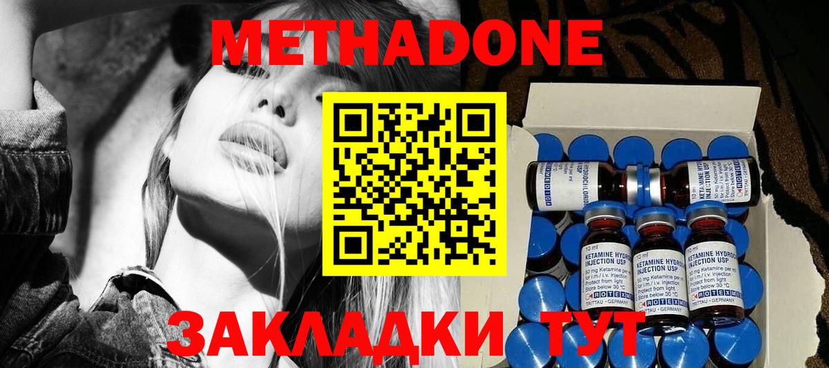 МЕТАДОН VHQ Ростов Великий