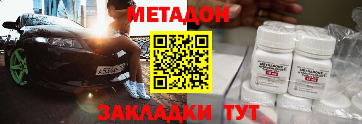 Ростов Великий  Метадон белоснежный  сайты даркнета клад  Метадон кристалл  Вход с VPN 