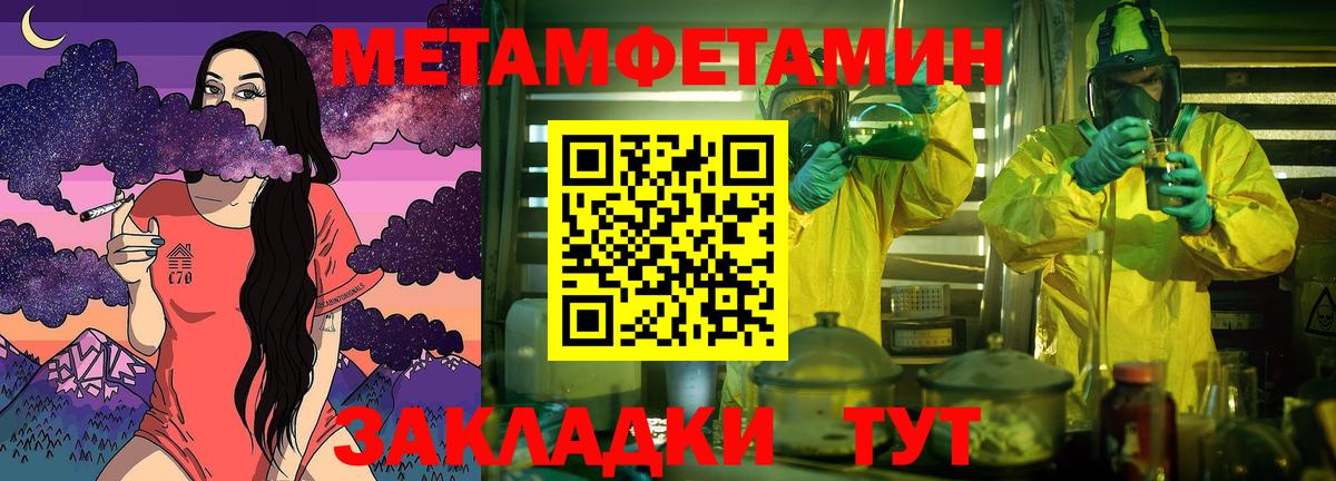 Ростов Великий  Метамфетамин пудра  Вход с VPN  Метамфетамин пудра 