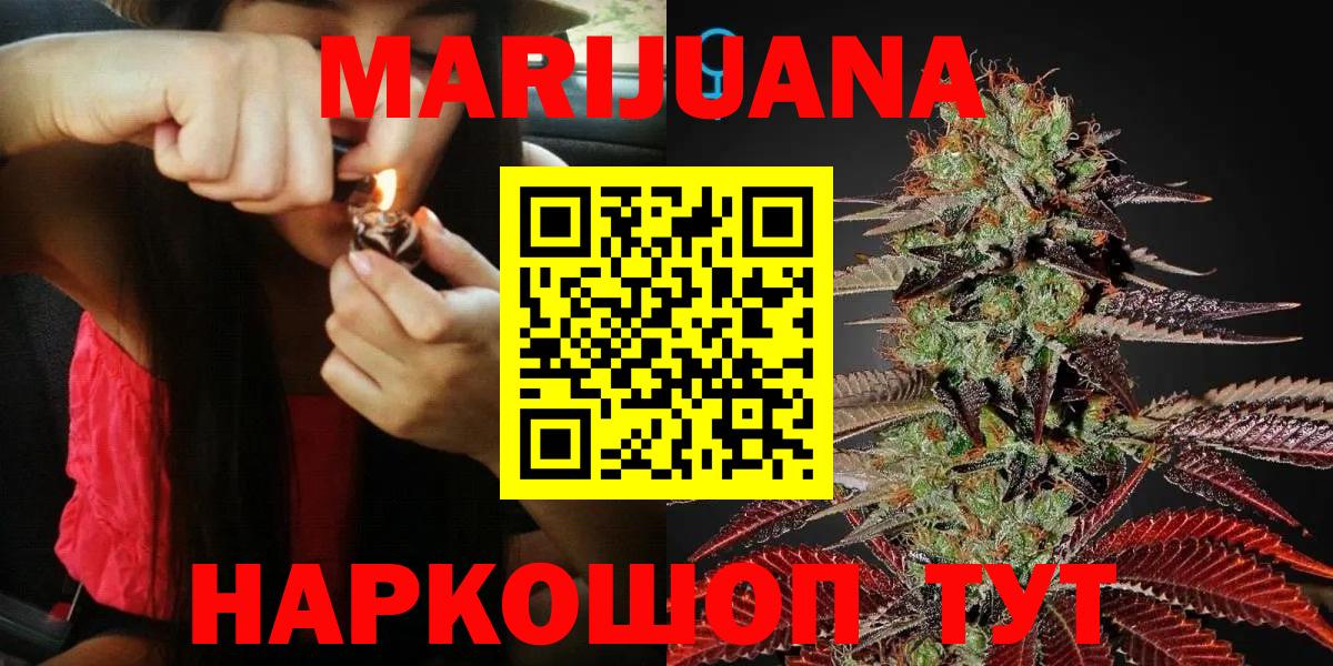 Канабис THC 21% Ростов Великий